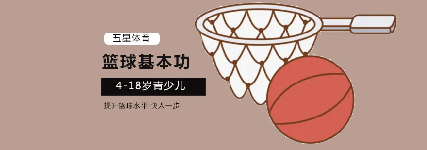 专业队篮球训练的费用是多少_0
