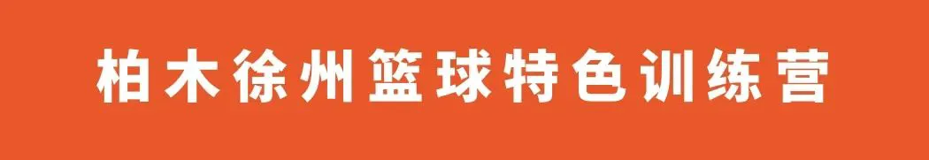 为什么现代篮球训练趋势强调技术与体能结合_0