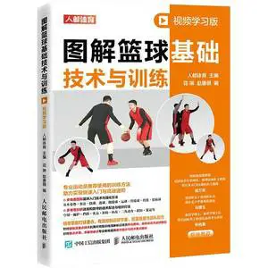 如何提升分卫的防守技巧_2