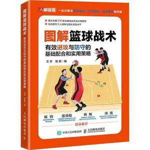 为什么数据分析能帮助篮球教练更好地指导球员_2