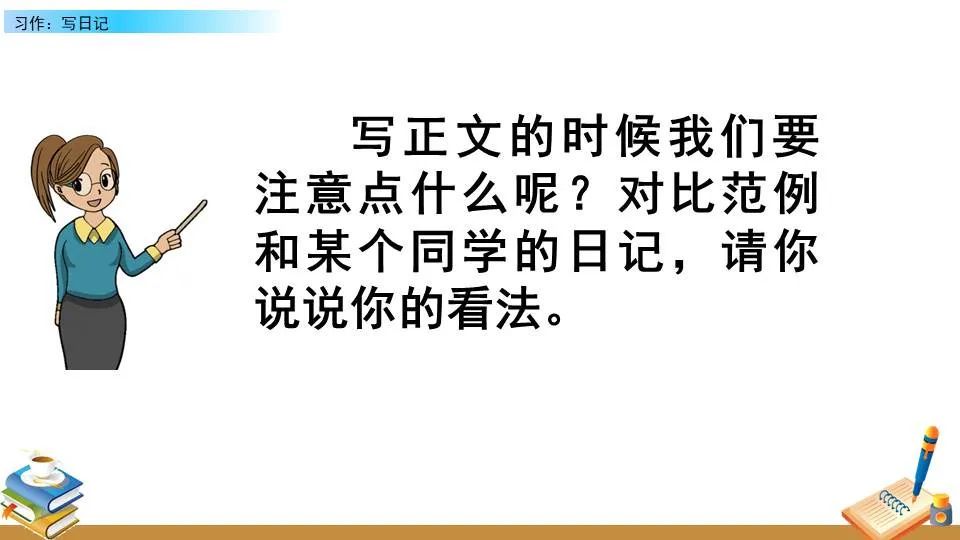 篮球训练心得体会200字左右作文_1