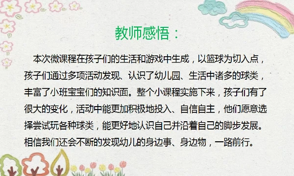专业运动员如何借助网络化技术优化训练_2