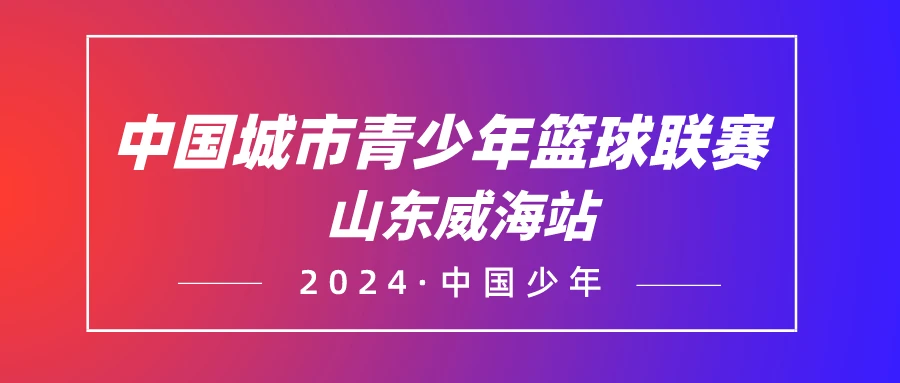 篮球教练如何为不同年龄段的球员制定战术训练方案?_1