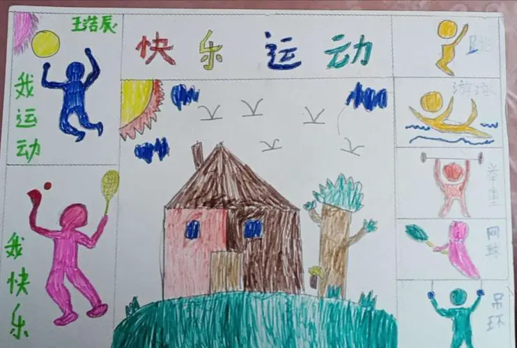 篮球的训练技巧_0