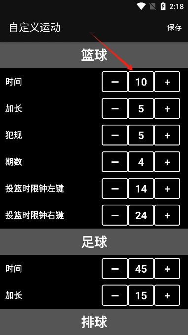 敏捷性训练对篮球比赛表现的影响及解决方案_1