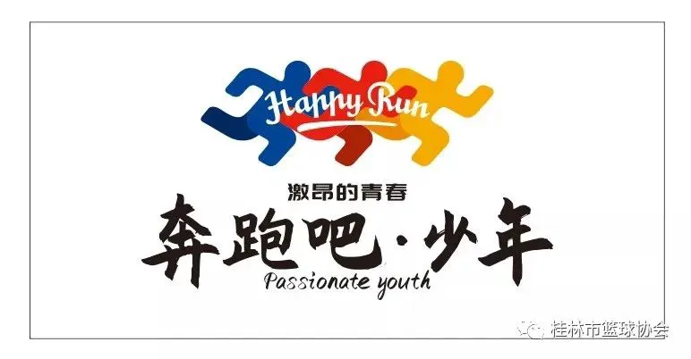 学校篮球队训练受伤谁负责_2