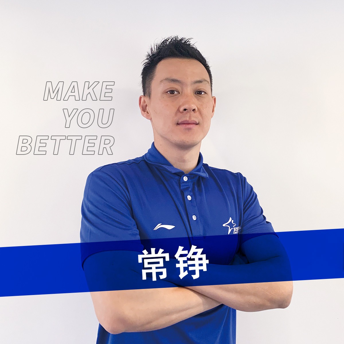 为什么篮球教练强调恒心的重要性?
