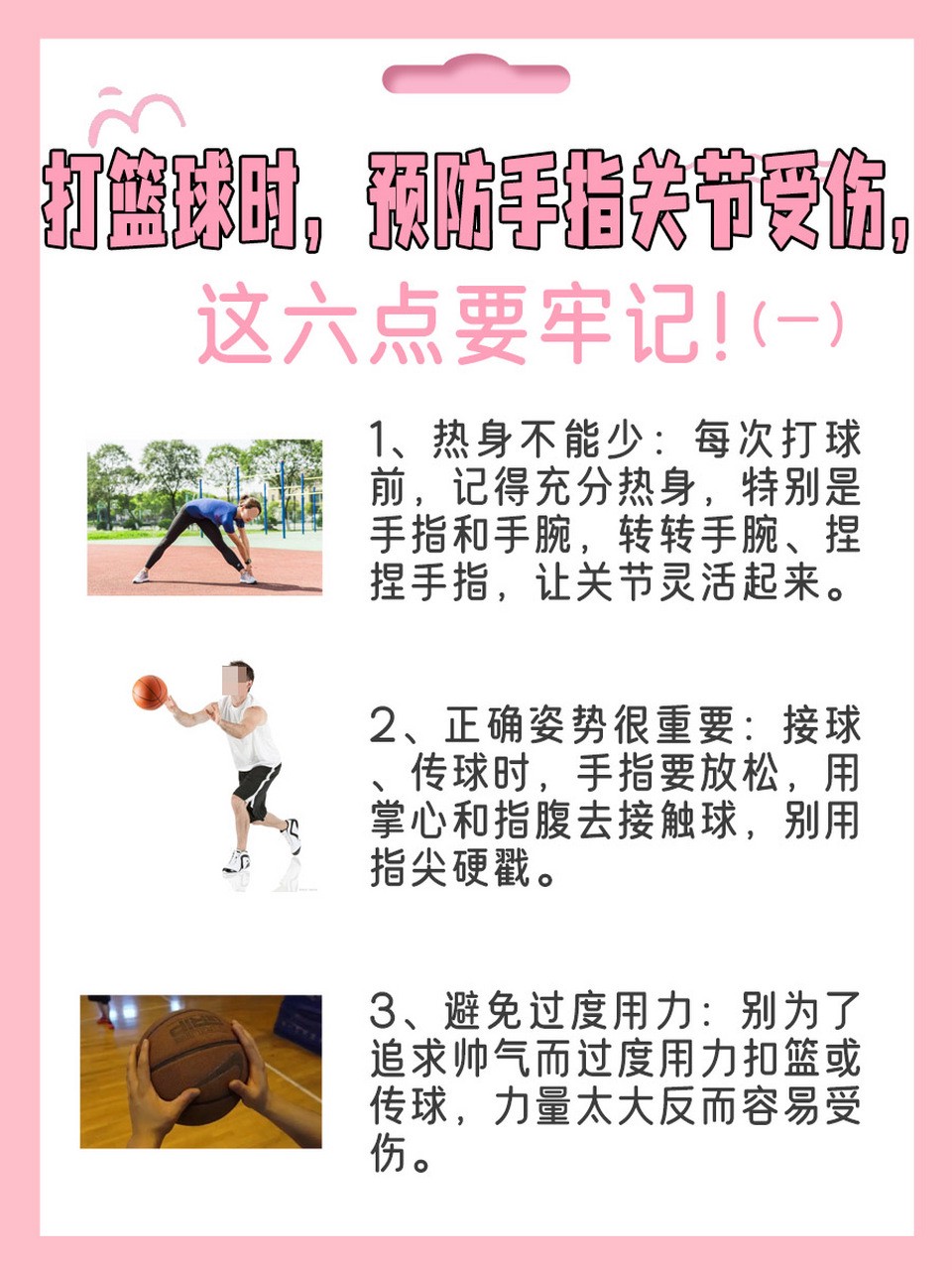 篮球老将如何通过恢复性训练减少伤病