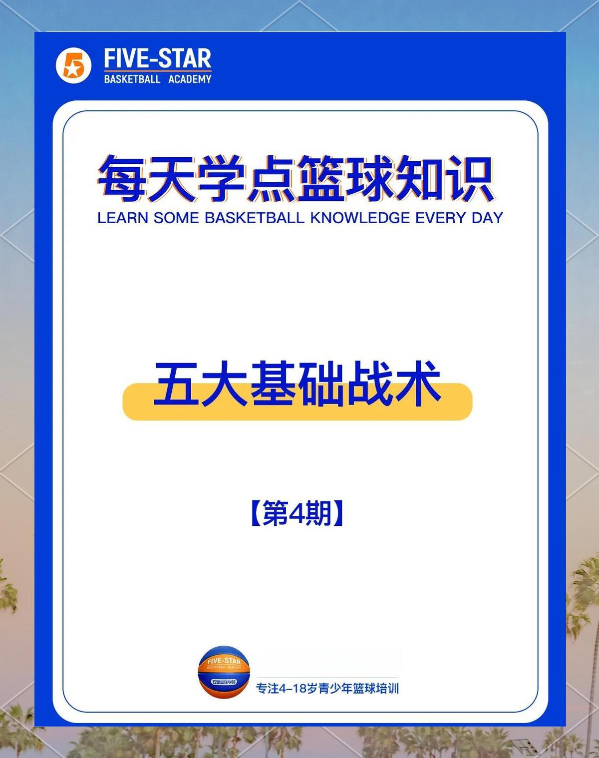 为什么先进技术在篮球训练中如此重要