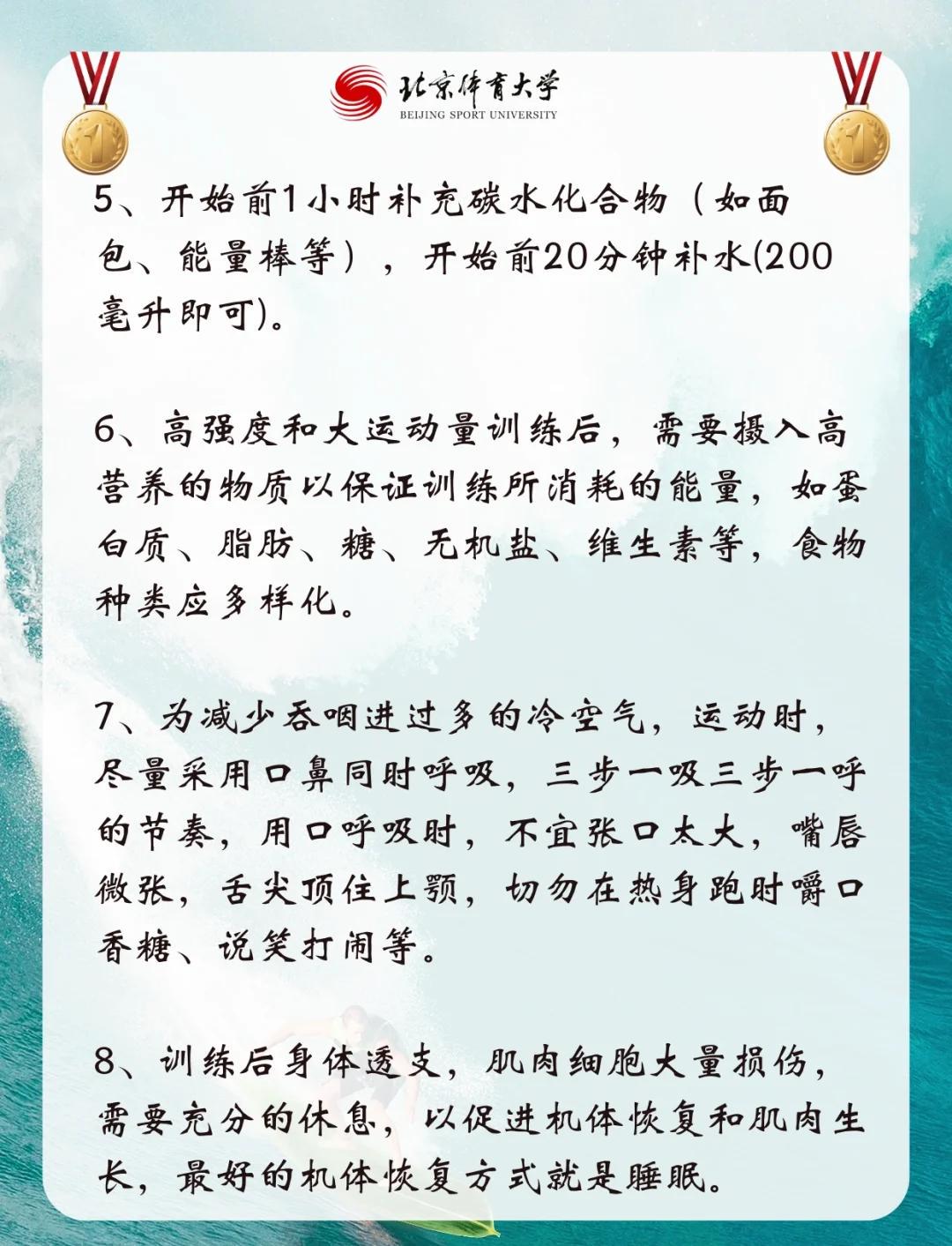 退役球员如何通过夏训保持体能
