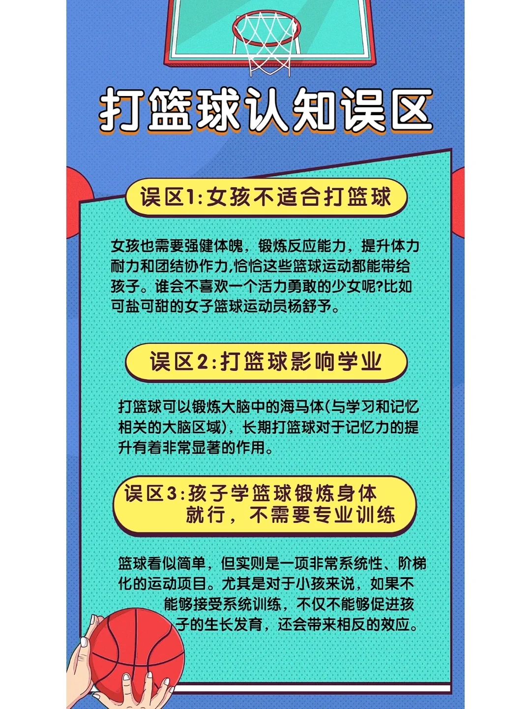 区块链如何助力篮球运动员的长期发展与成长
