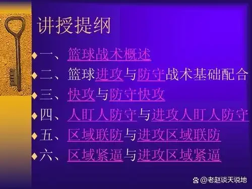 如何通过心理辅导增强篮球训练效果的策略_1