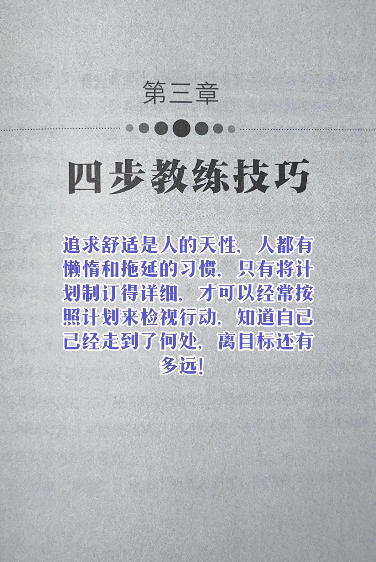 新手教练如何管理好替补球员