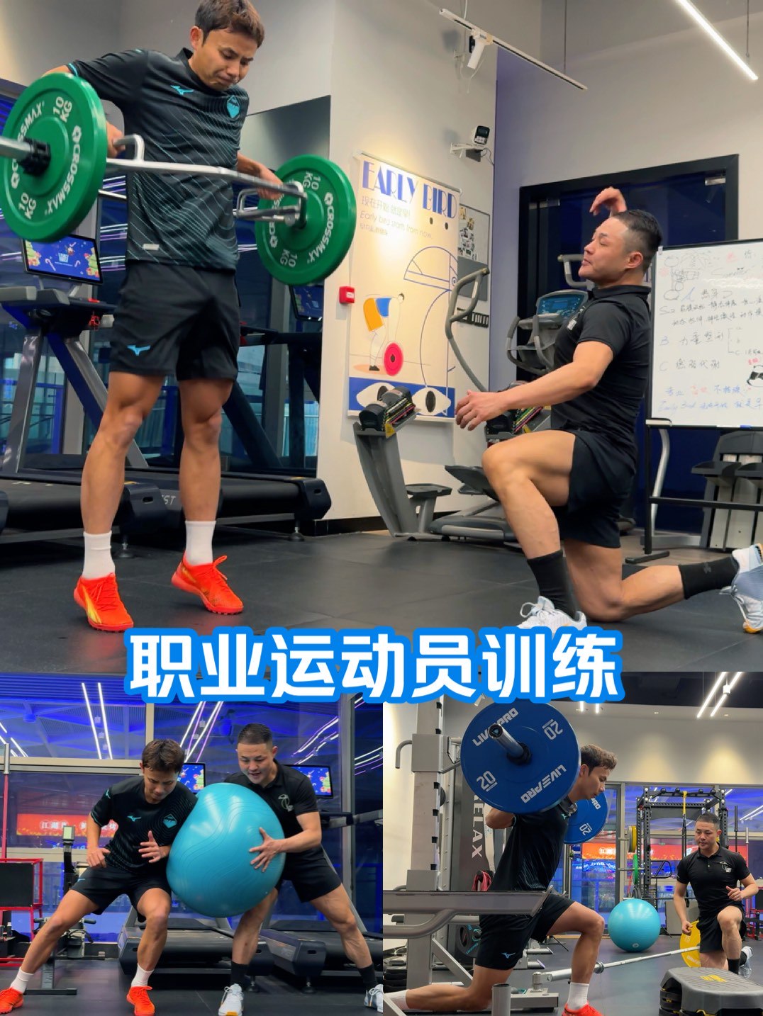 职业球员在季后赛期间的训练方法