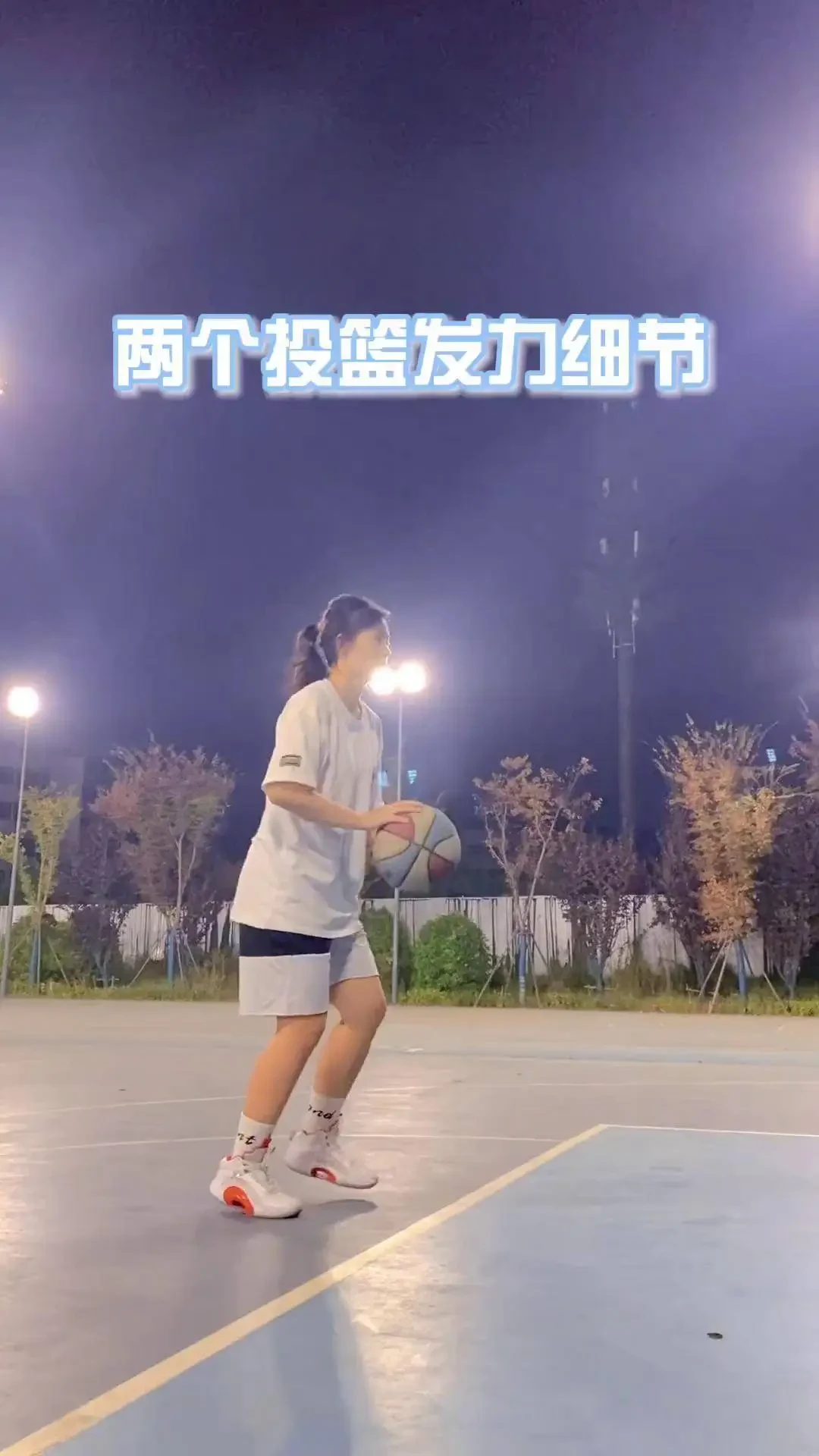 女性篮球爱好者如何实现技能进步?