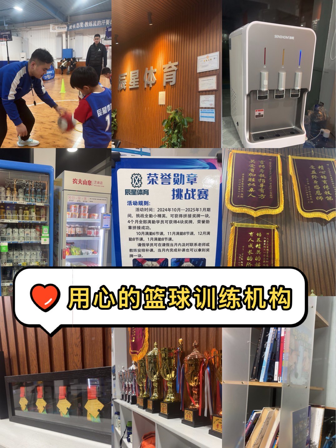哪里有提供高科技篮球训练课程的机构
