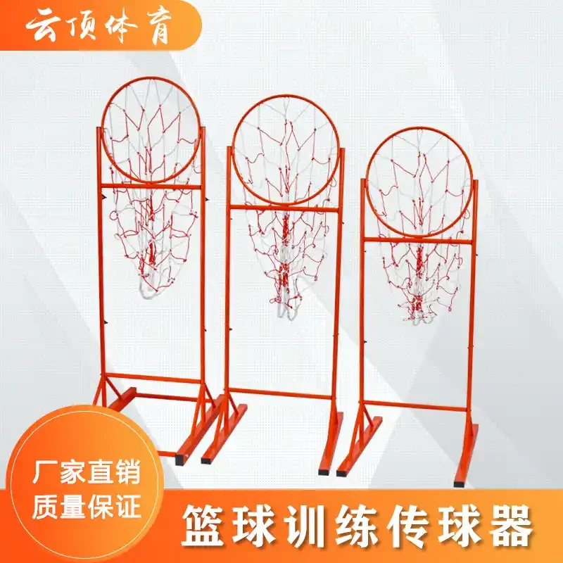 篮球训练方法器材