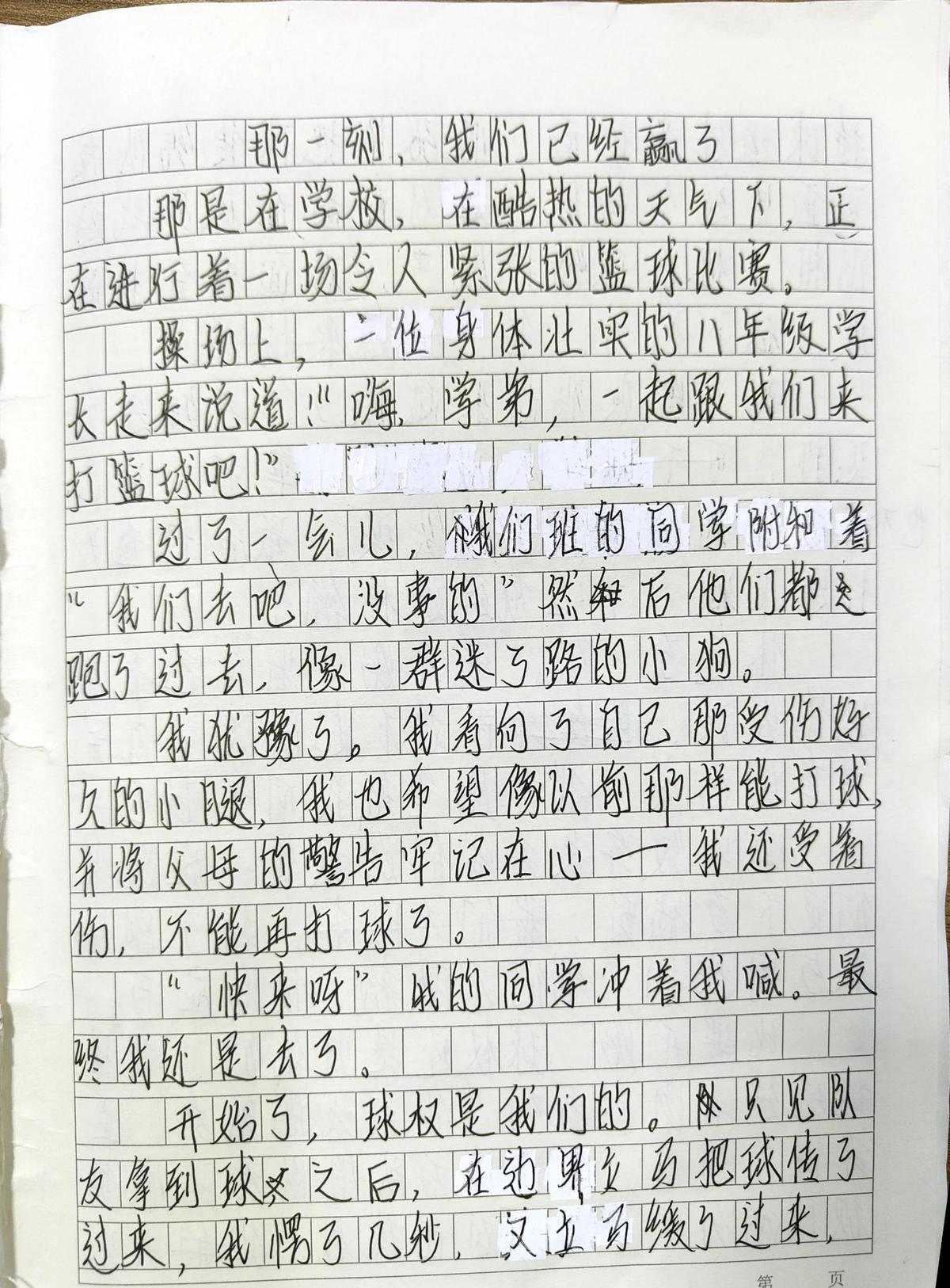 如何通过日记记录改善篮球心态