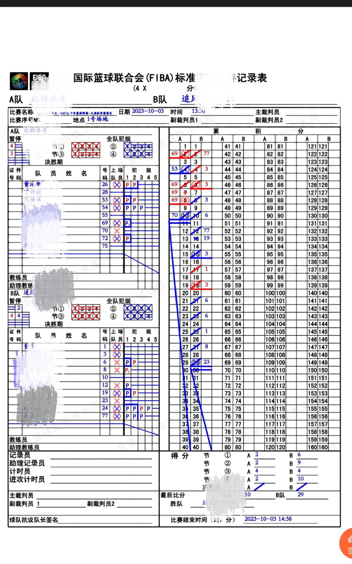 篮球队训练记录