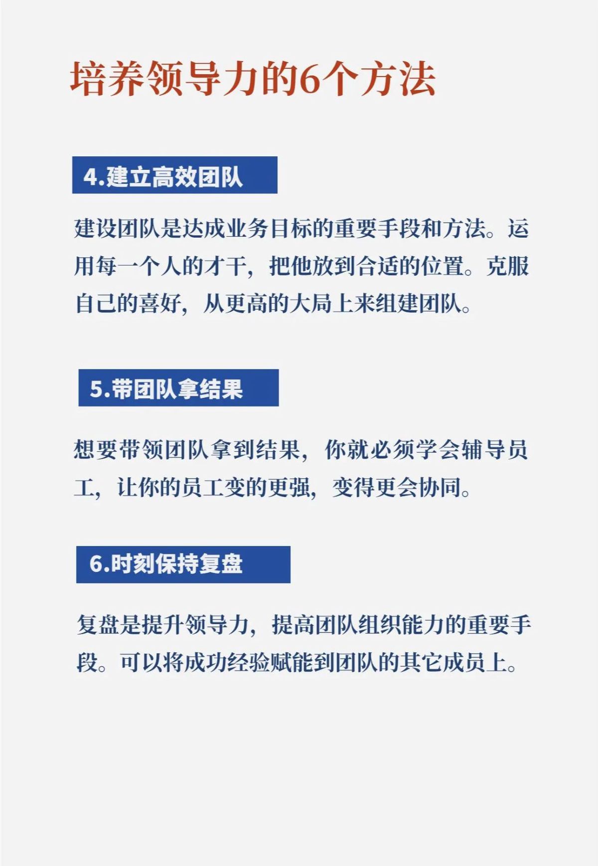 如何通过篮球训练中的反馈提高技能水平_0