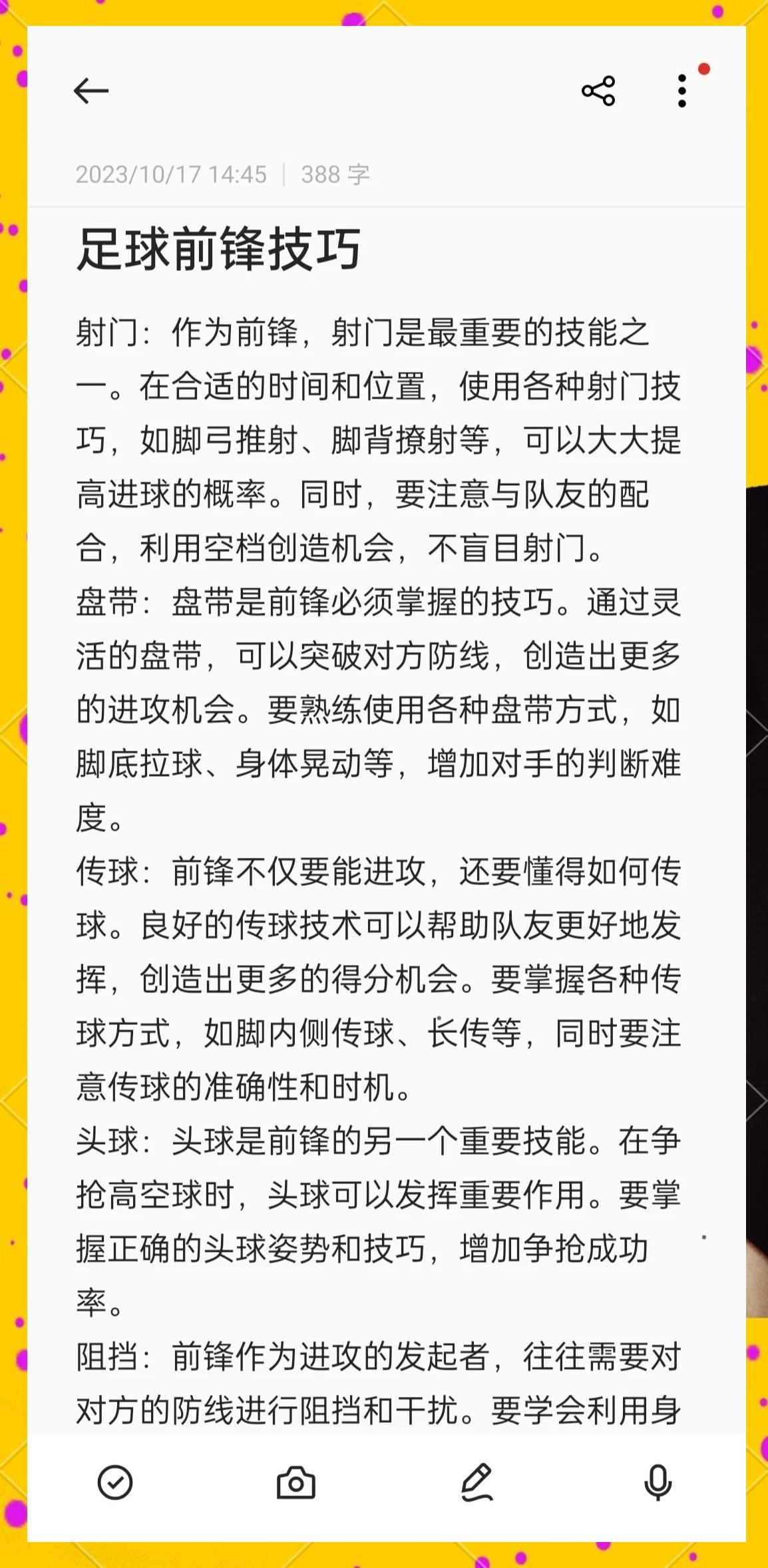 如何评估大前锋的训练效果？