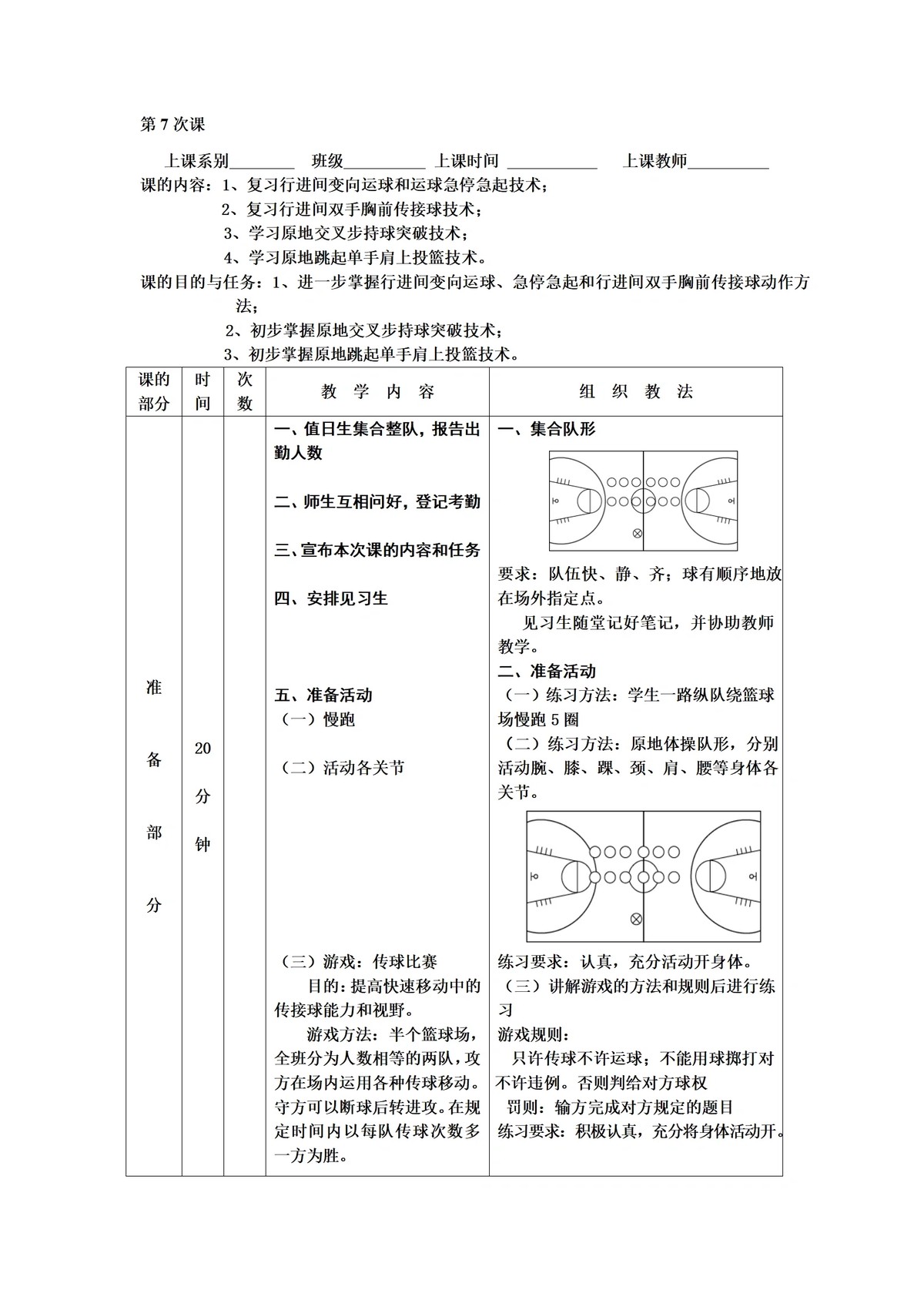 如何借助心理学工具评估篮球训练中的情绪状态