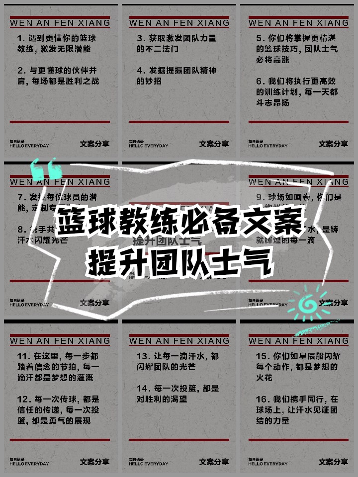 为什么篮球训练对提高团队合作功能至关重要