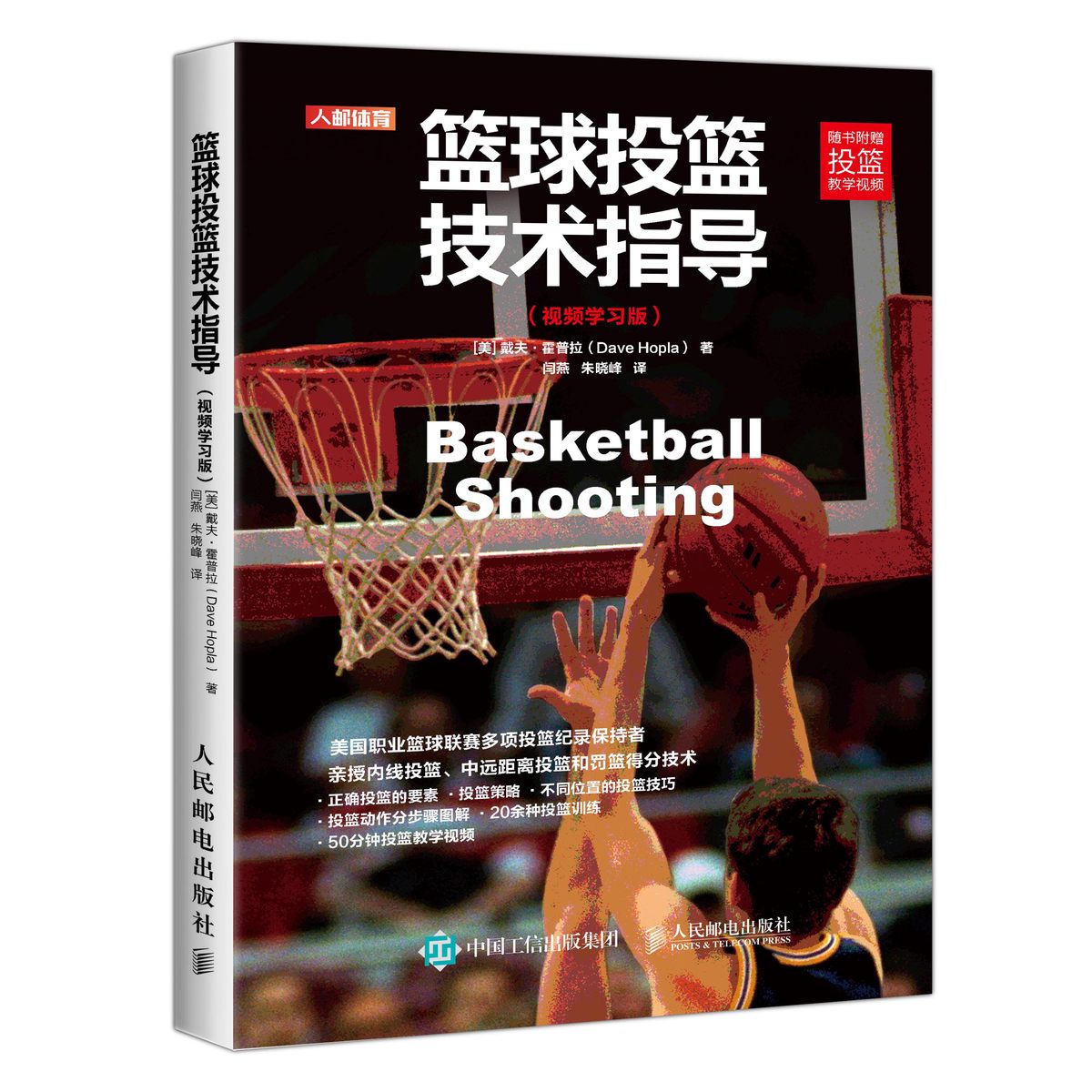 篮球训练电子书下载百度网盘