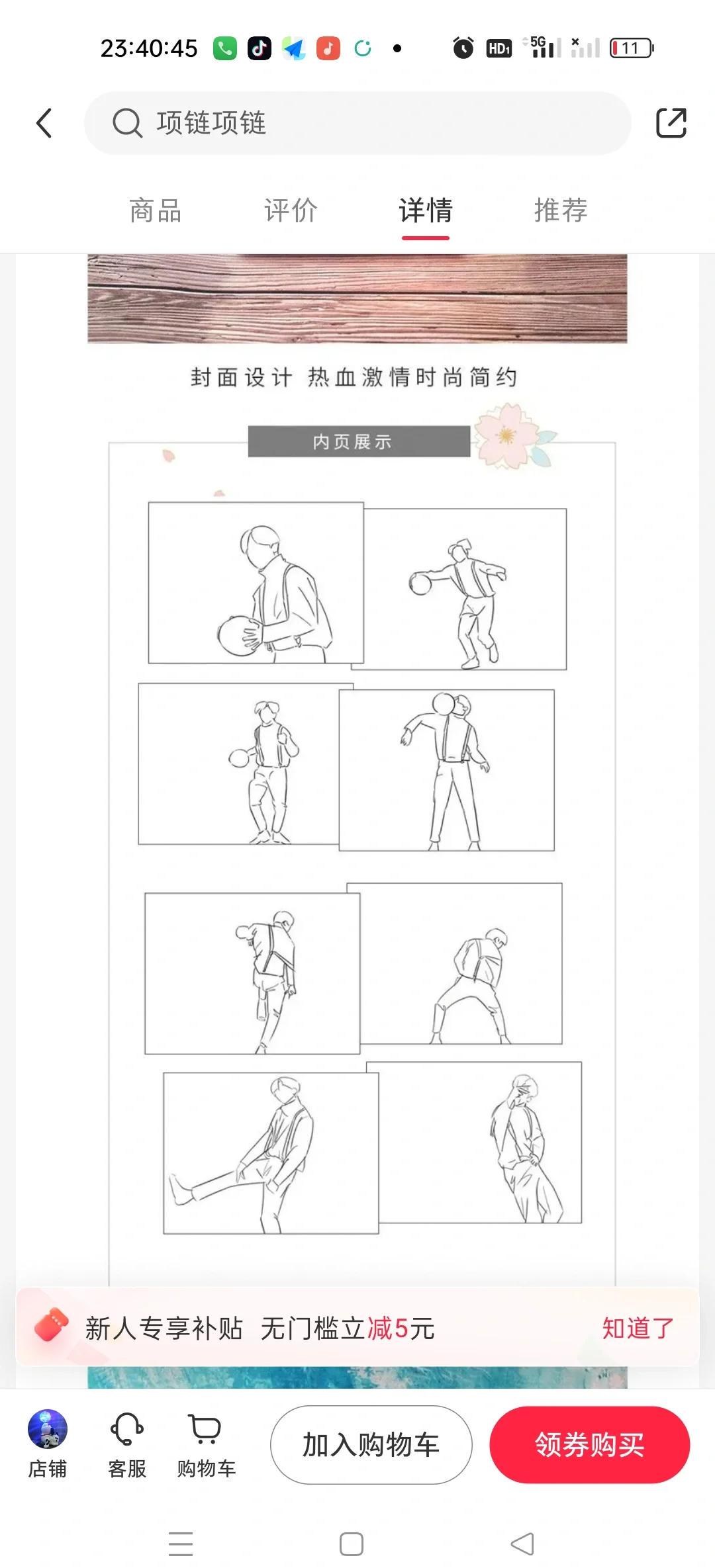为什么模仿篮球明星的训练方法有助于个人发展