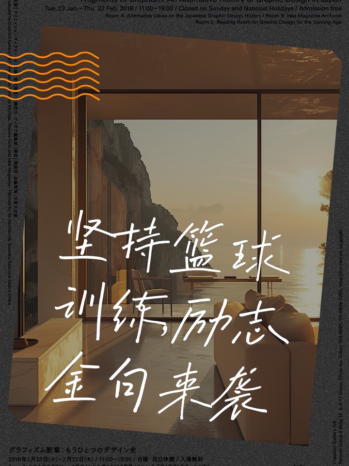 篮球训练励志短句图片高清