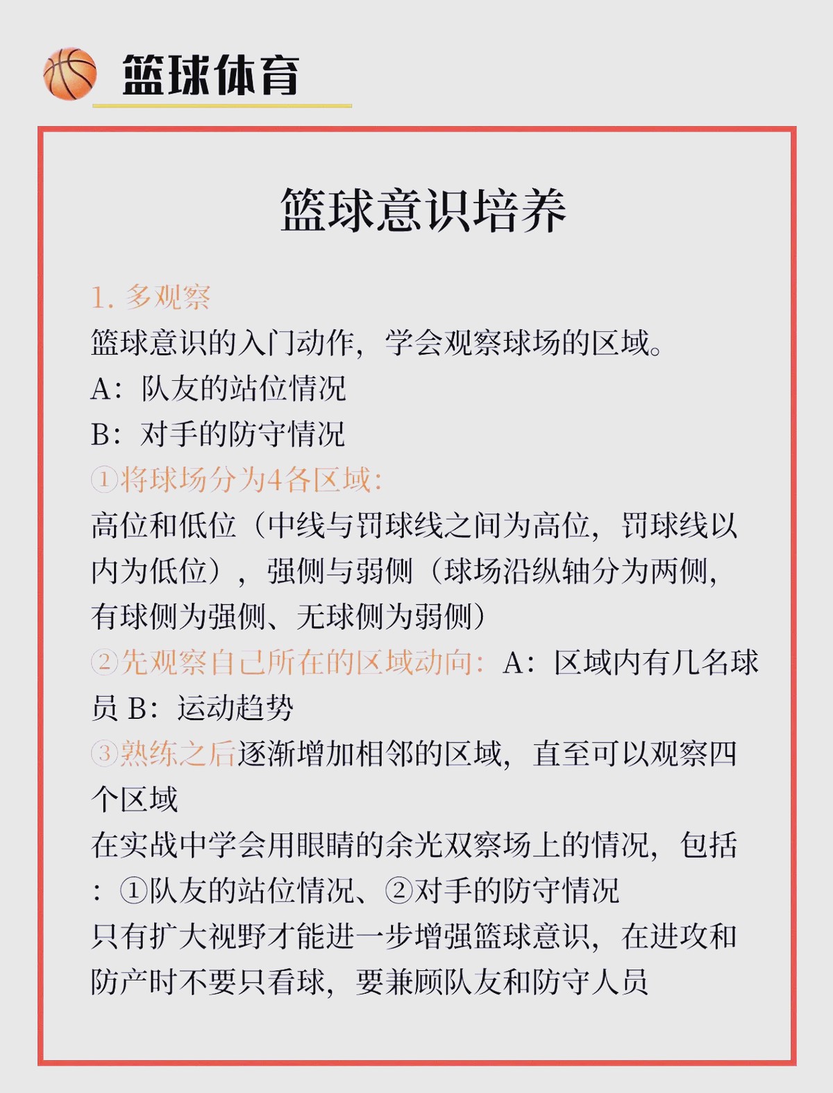 如何通过篮球训练营提高控球技巧?