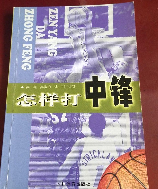 如何改善中锋的进攻多样性