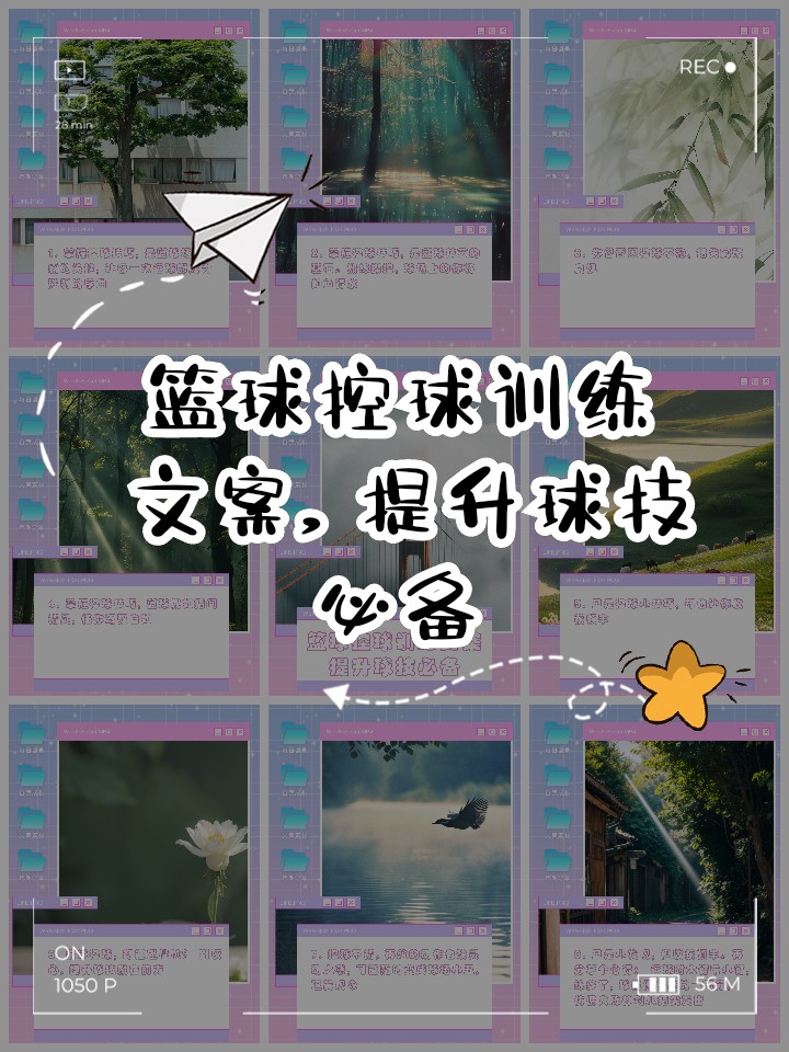如何利用智能娱乐平台监控和记录篮球训练进展