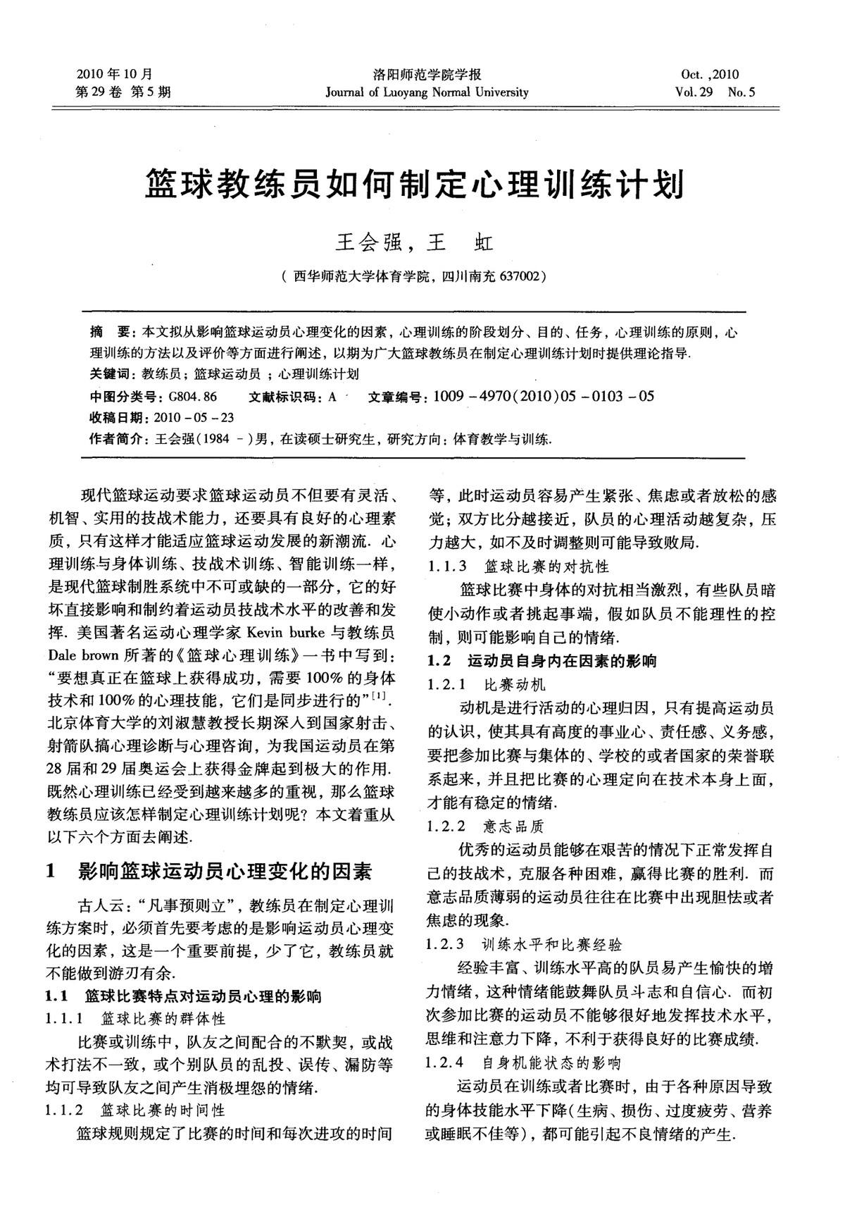 篮球训练营招生朋友圈宣传文案_2
