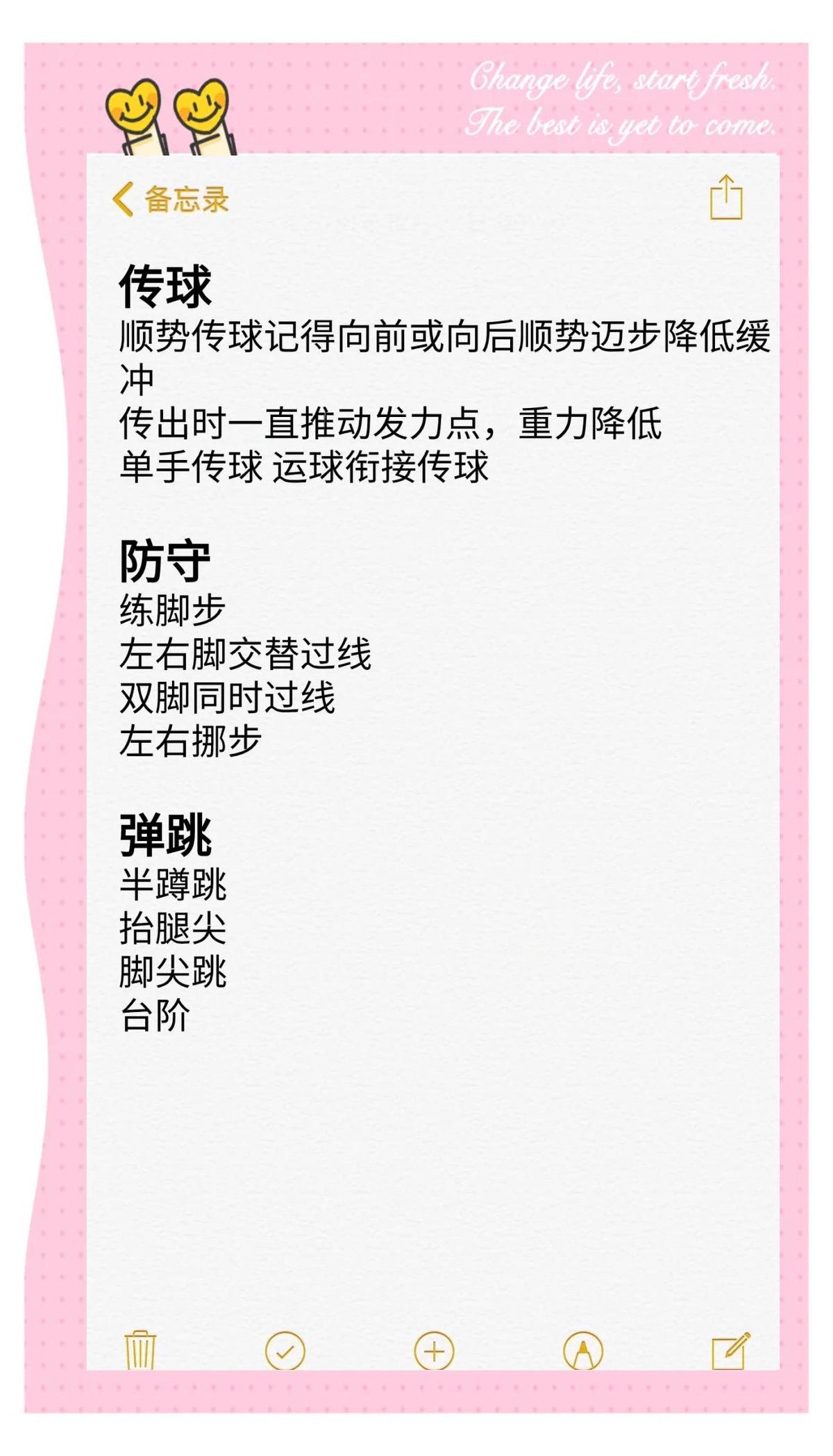 如何利用云计算提升篮球训练效率