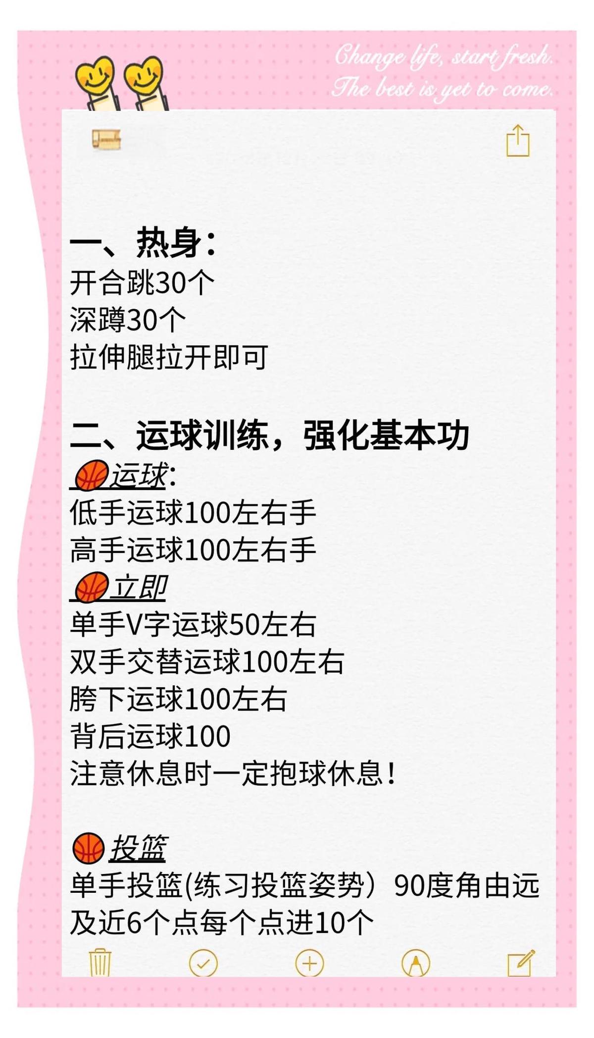 业余爱好者怎样学习冠军球员的训练方法