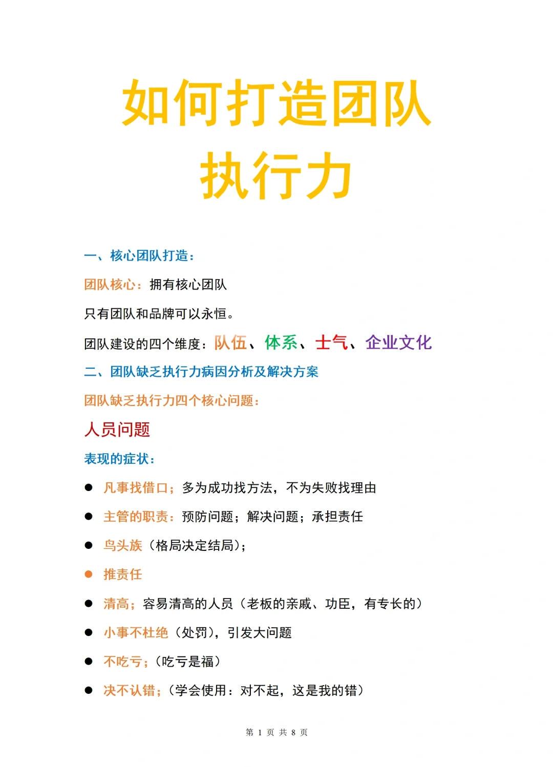 如何通过季末赛提升团队协作能力