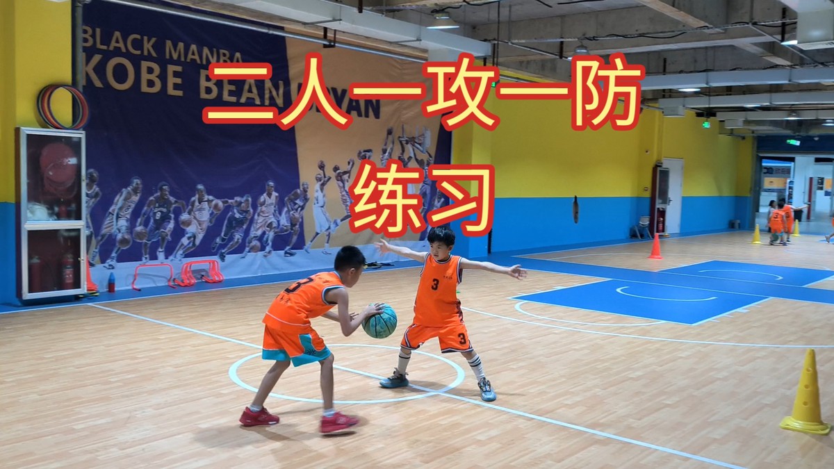 青少年篮球训练游戏教学