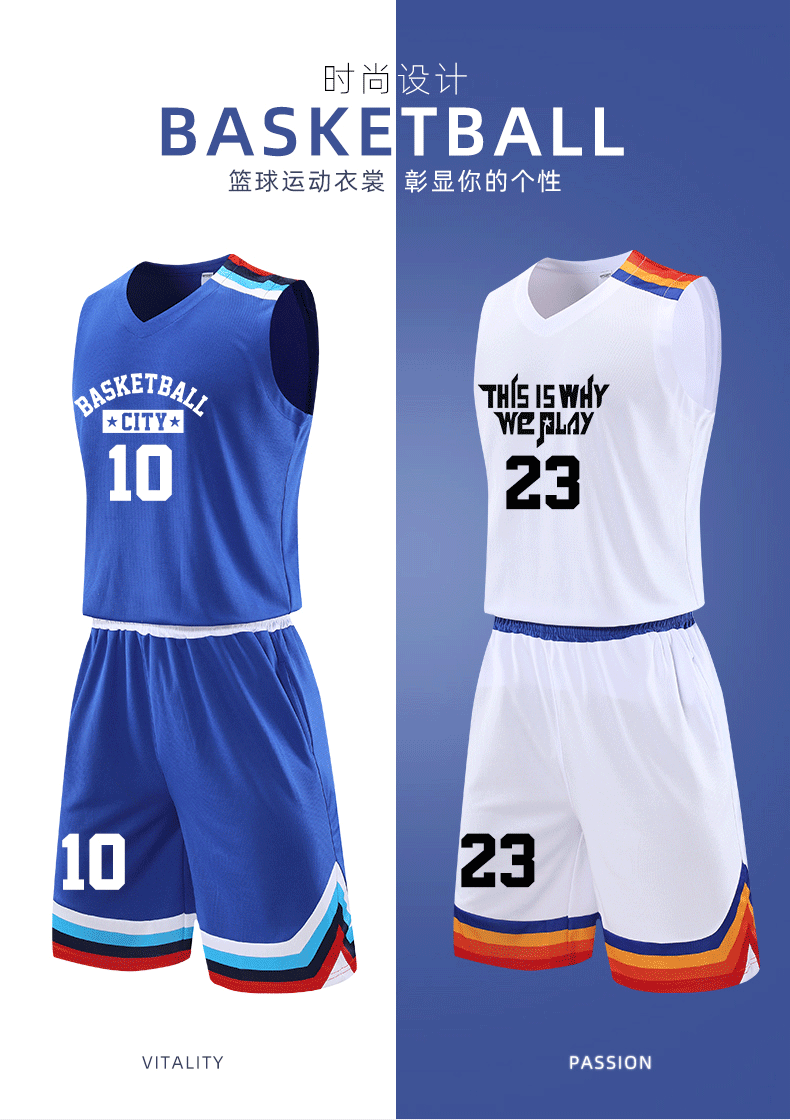 篮球训练服多少钱一套合适呢