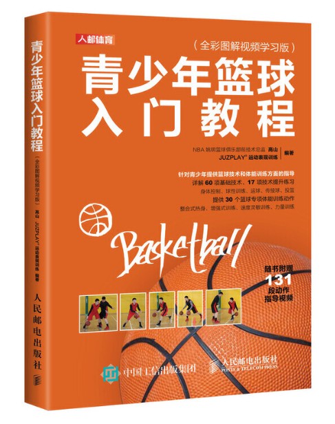 高中生篮球选手如何提升特定位置的技能_0