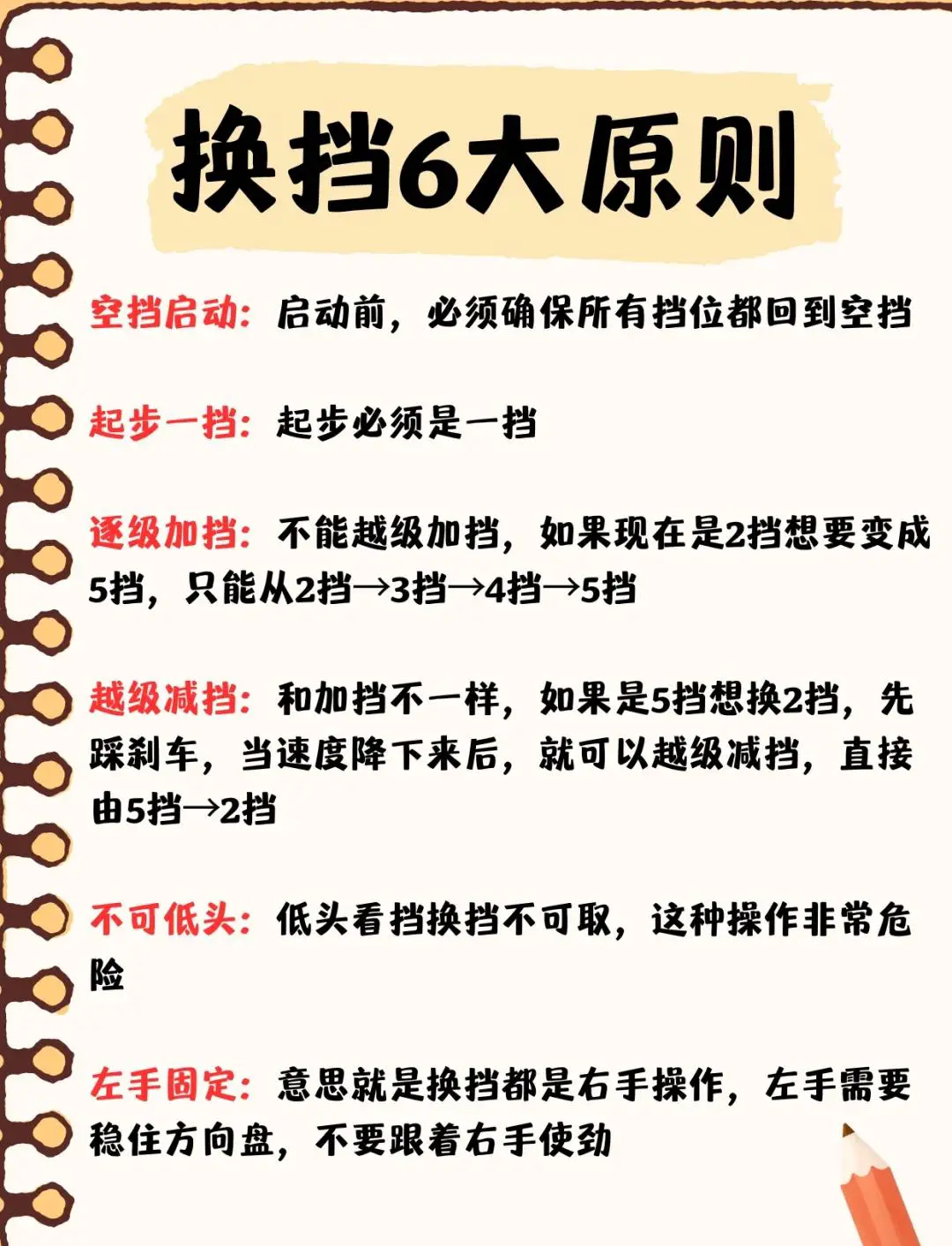 如何结合个人特点进行挡拆训练？