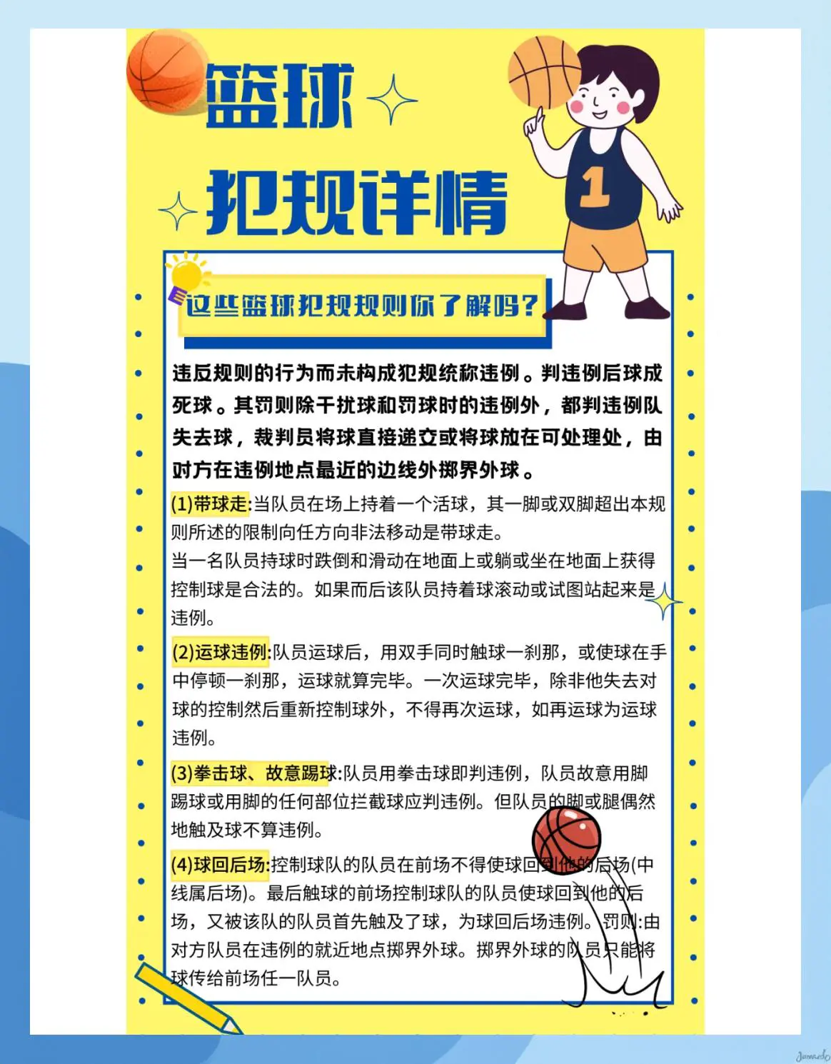 为什么智能裁判对篮球运动员的发展如此重要