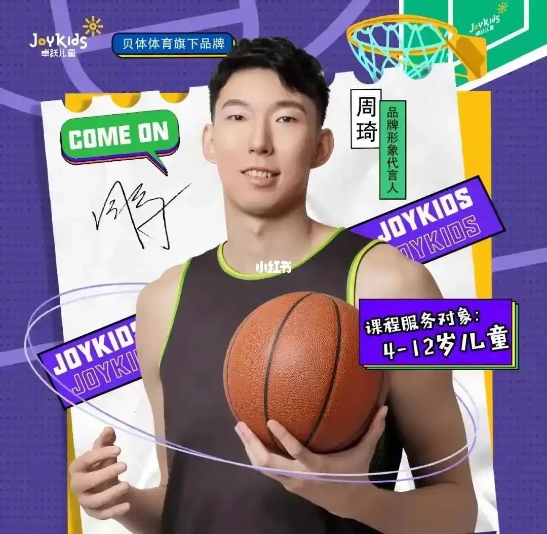 为什么篮球明星会选择某些品牌的代言