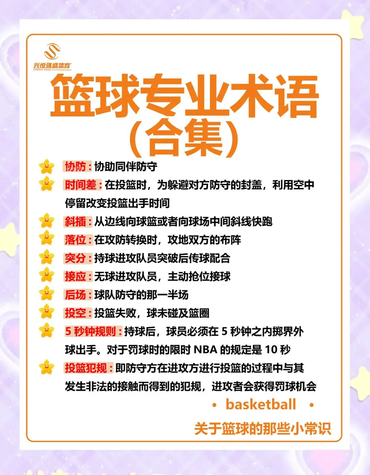 为什么篮球俱乐部需要投资于数字营销