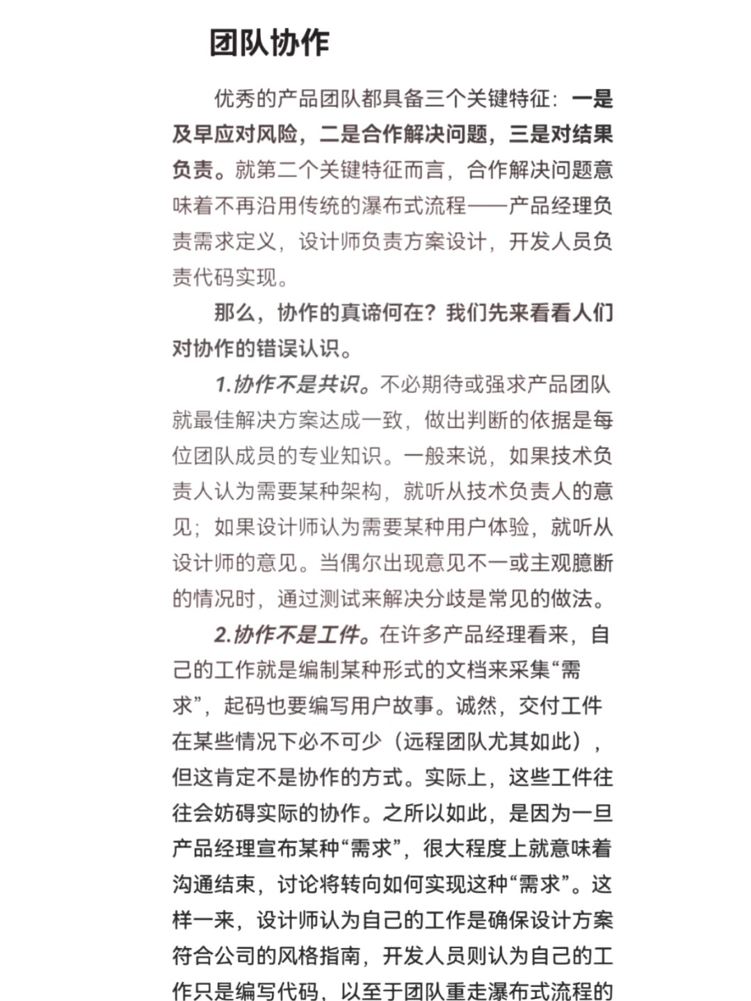 大学生如何通过赛制提升团队协作能力?