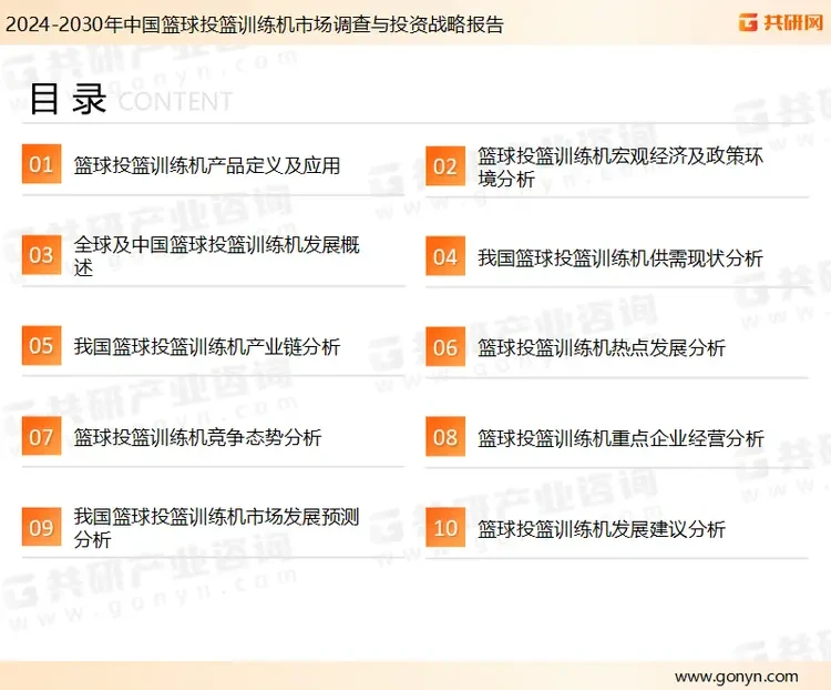 利用数据分析工具优化篮球训练和发展目标