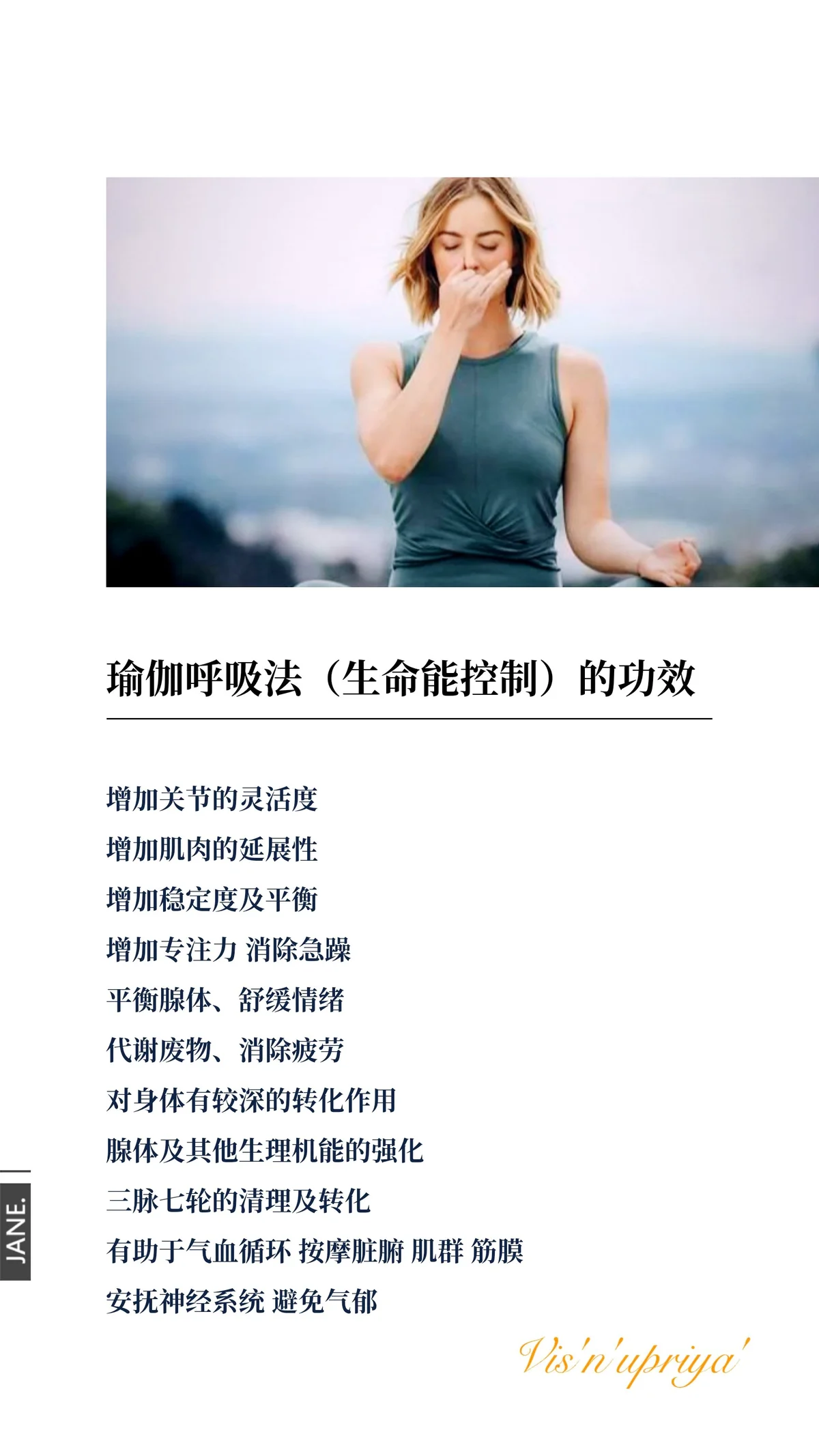 使用冥想和呼吸练习来改善篮球训练中的情绪