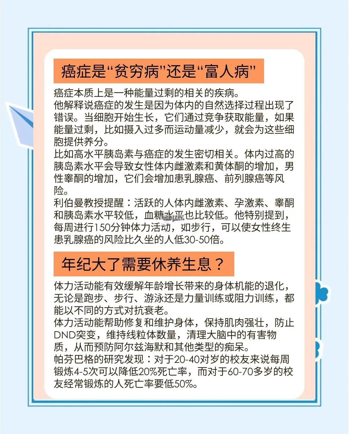 为什么智能睡眠对篮球运动员的发展很重要