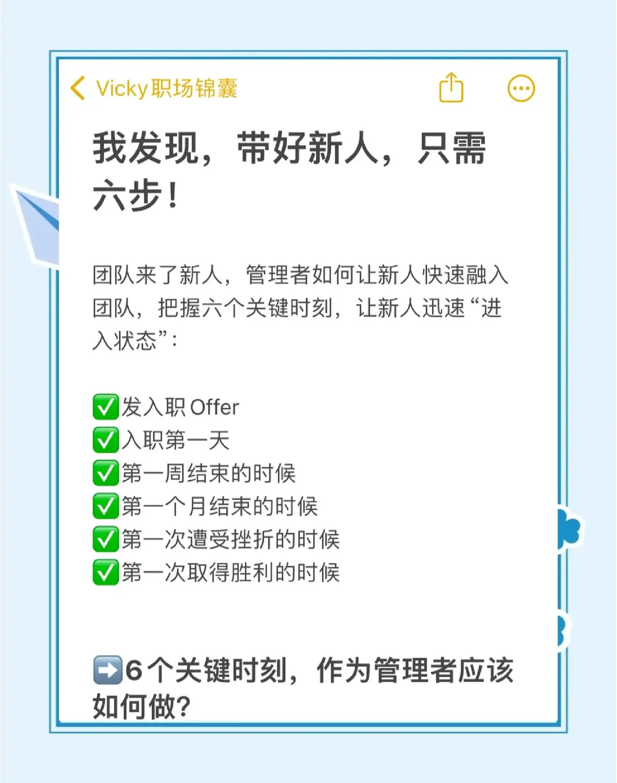 初学者如何快速融入团队并建立默契？