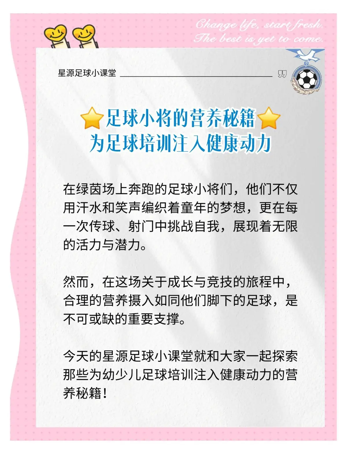 前锋如何通过营养补充提高体能